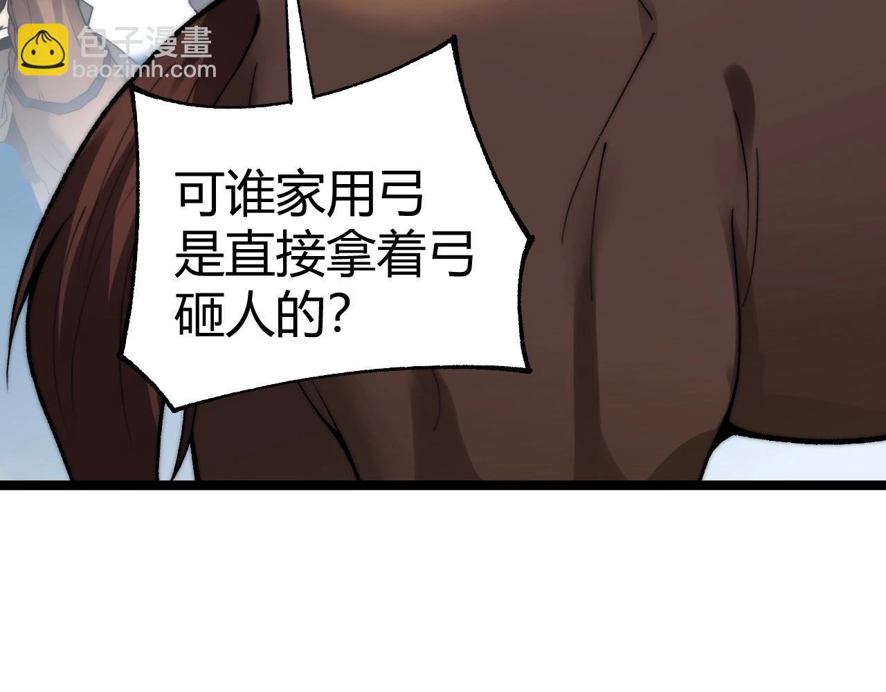 第85话 掌掴皇后？刺客终于现身！(1/3)-第85话
