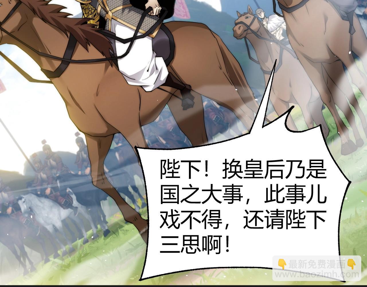 第85话 掌掴皇后？刺客终于现身！(1/3)-第85话