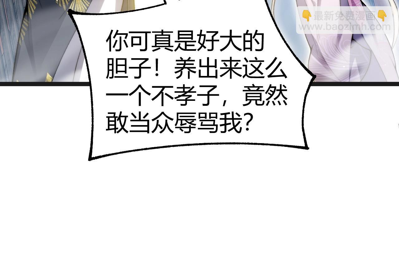 第85话 掌掴皇后？刺客终于现身！(1/3)-第85话