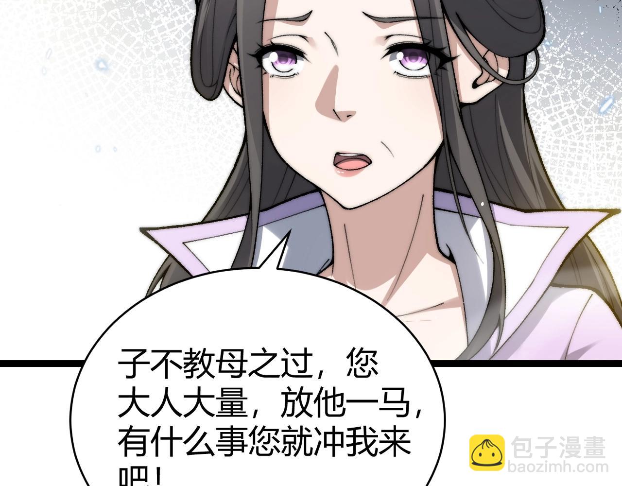 第85话 掌掴皇后？刺客终于现身！(1/3)-第85话