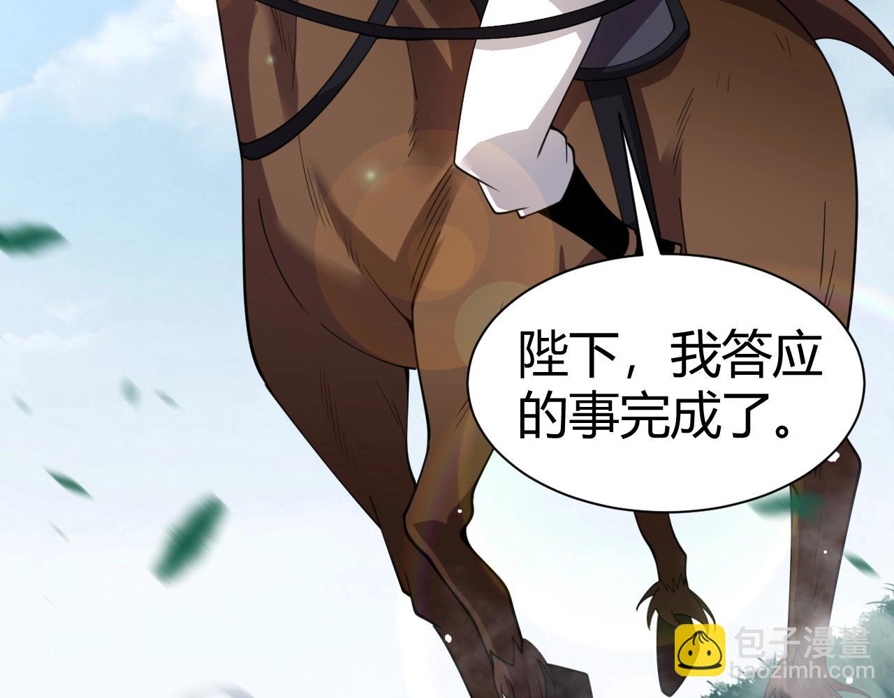 第85话 掌掴皇后？刺客终于现身！(1/3)-第85话