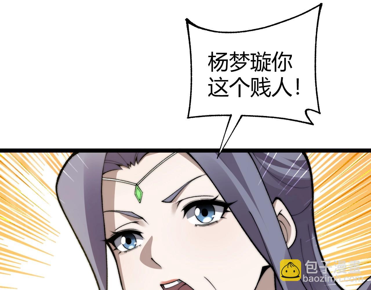 第85话 掌掴皇后？刺客终于现身！(1/3)-第85话