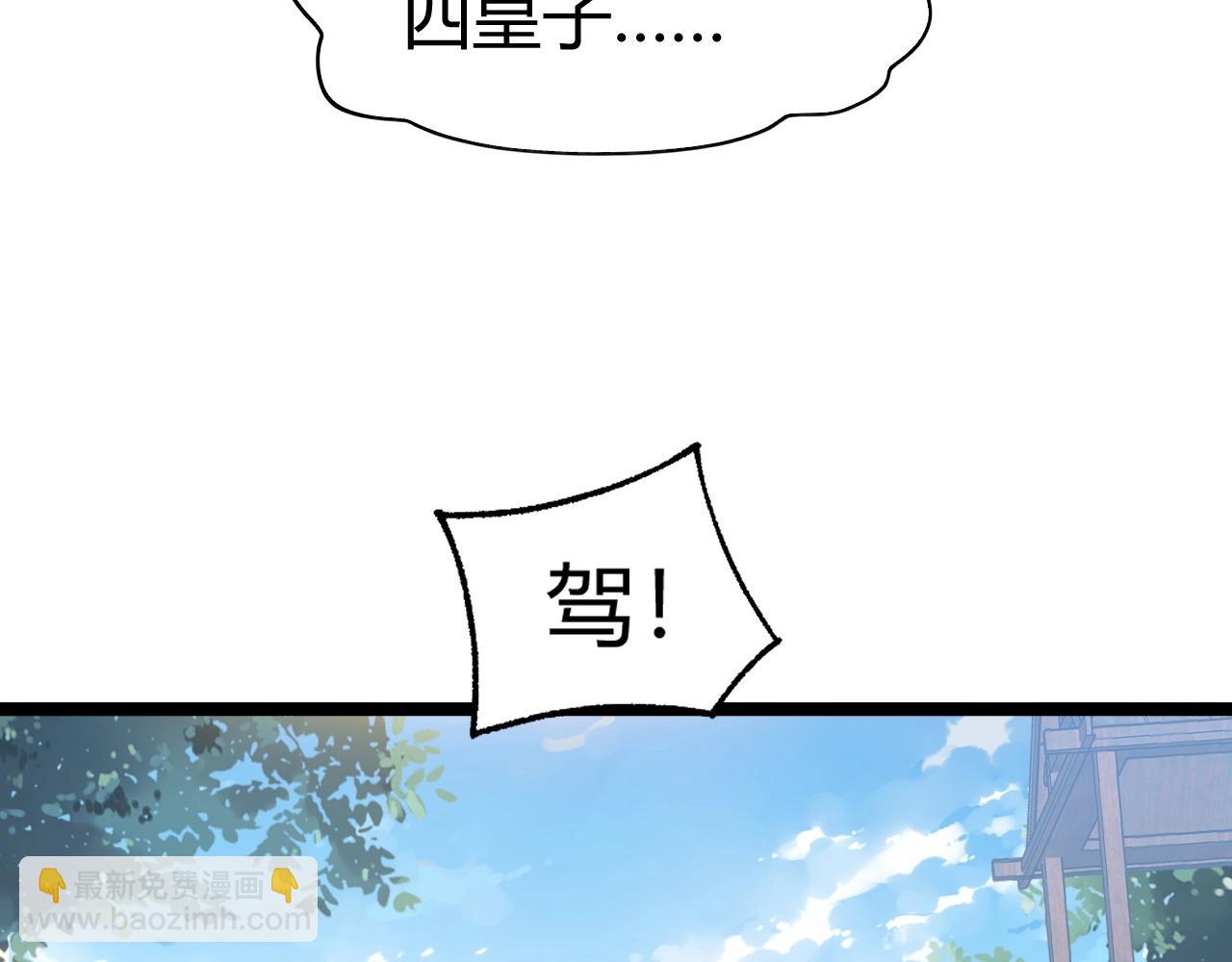 第85话 掌掴皇后？刺客终于现身！(1/3)-第85话