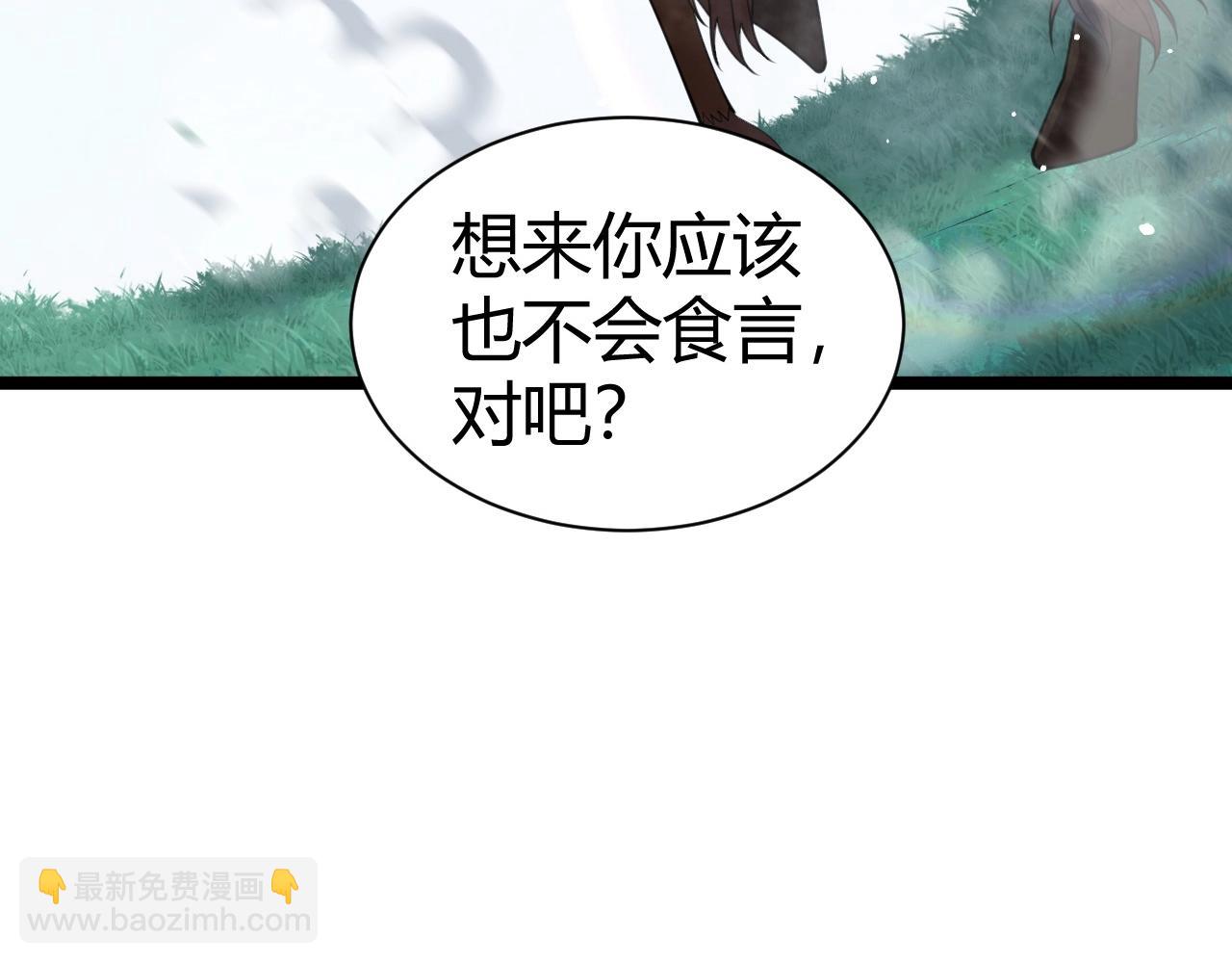 第85话 掌掴皇后？刺客终于现身！(1/3)-第85话