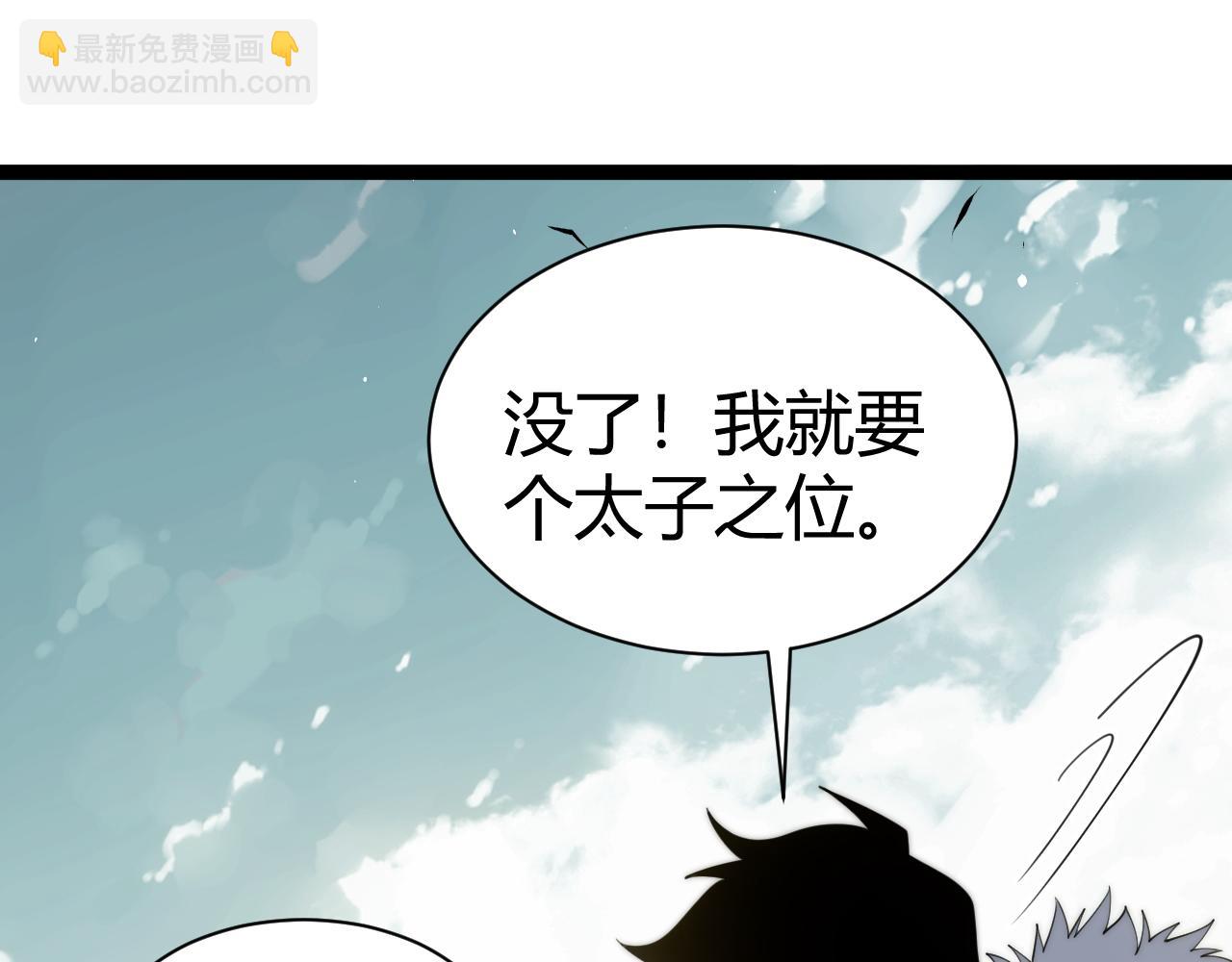 第87话 线索(1/4)-第87话