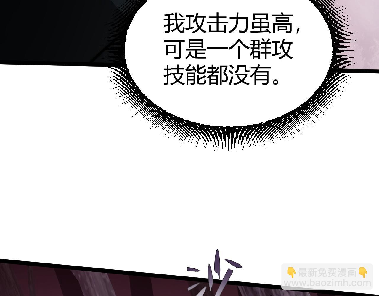第9话 万毒窟不为人知的秘密！(1/4)-第9话