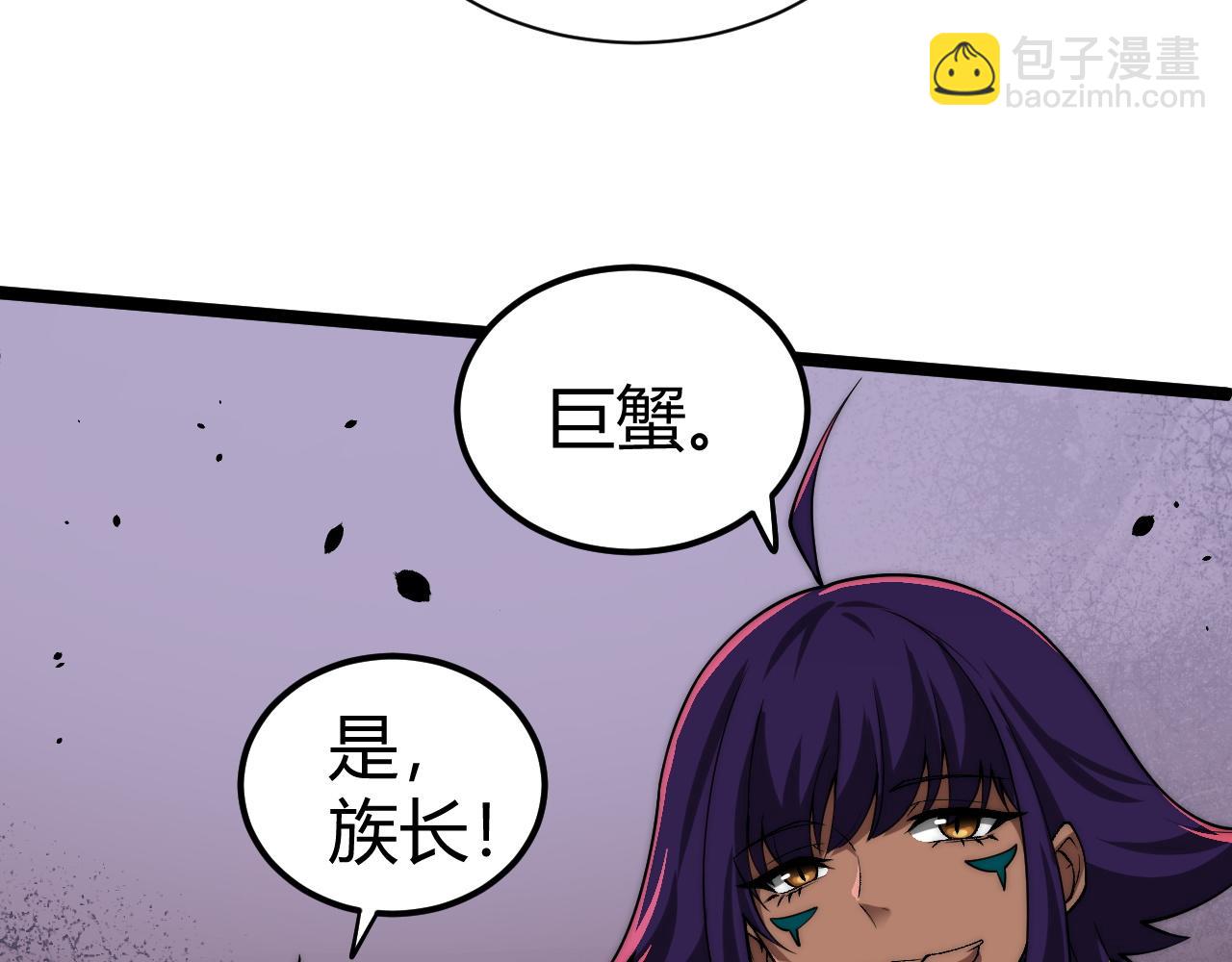 第9话 万毒窟不为人知的秘密！(1/4)-第9话