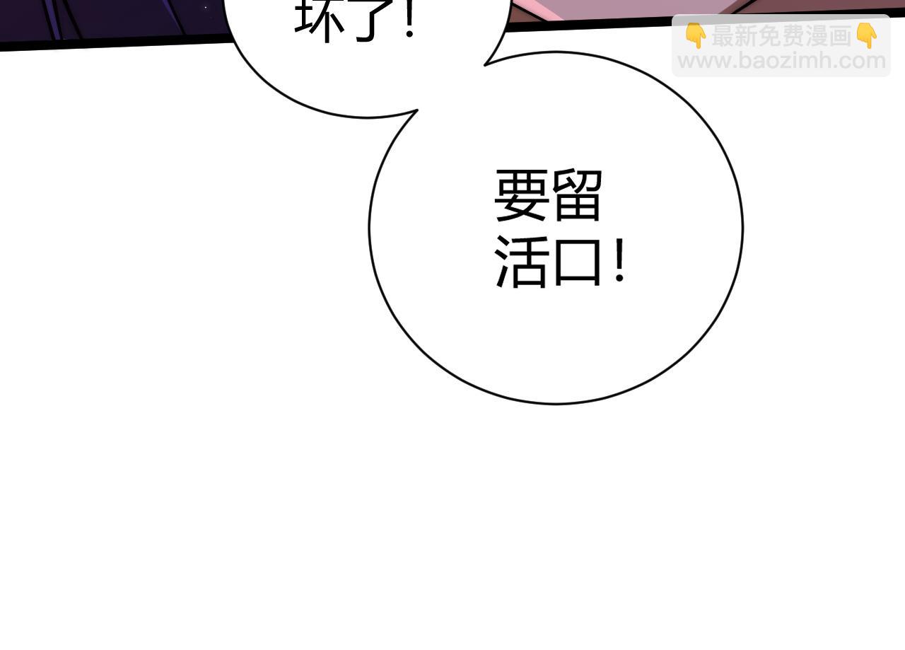 第9话 万毒窟不为人知的秘密！(1/4)-第9话
