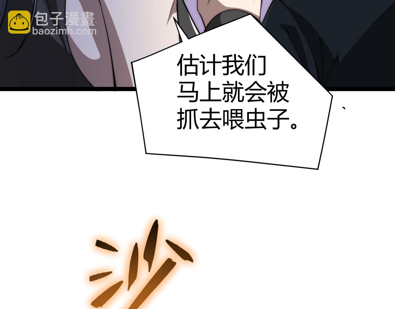 第9话 万毒窟不为人知的秘密！(1/4)-第9话