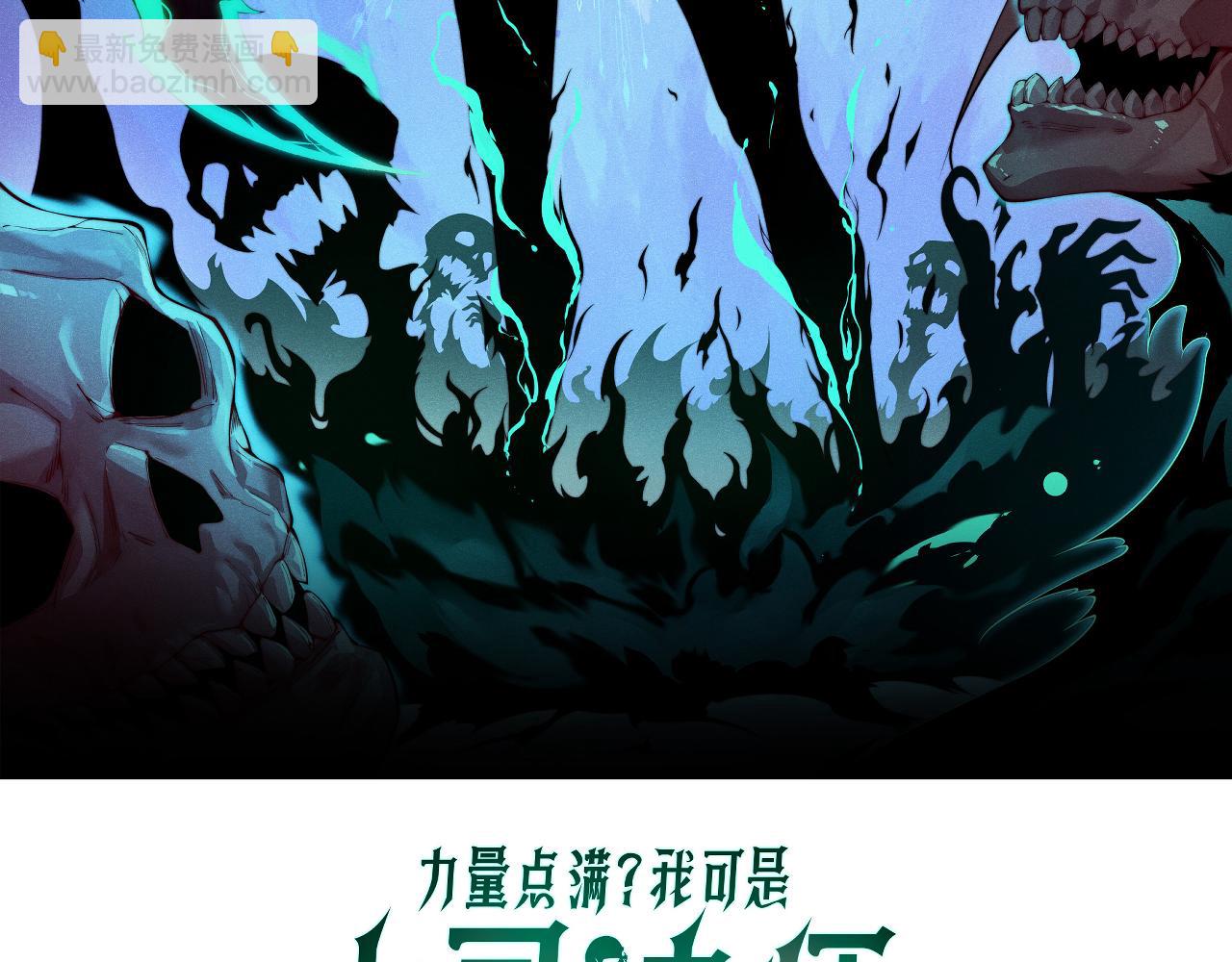 第91话 晋升中阶(1/4)-第91话