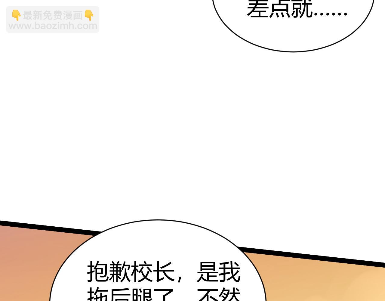 第95话  全球高校里世界大赛(1/4)-第95话