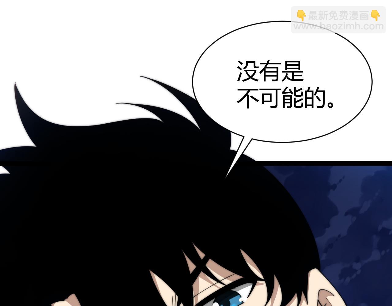 第97话 联合抓捕(1/4)-第97话