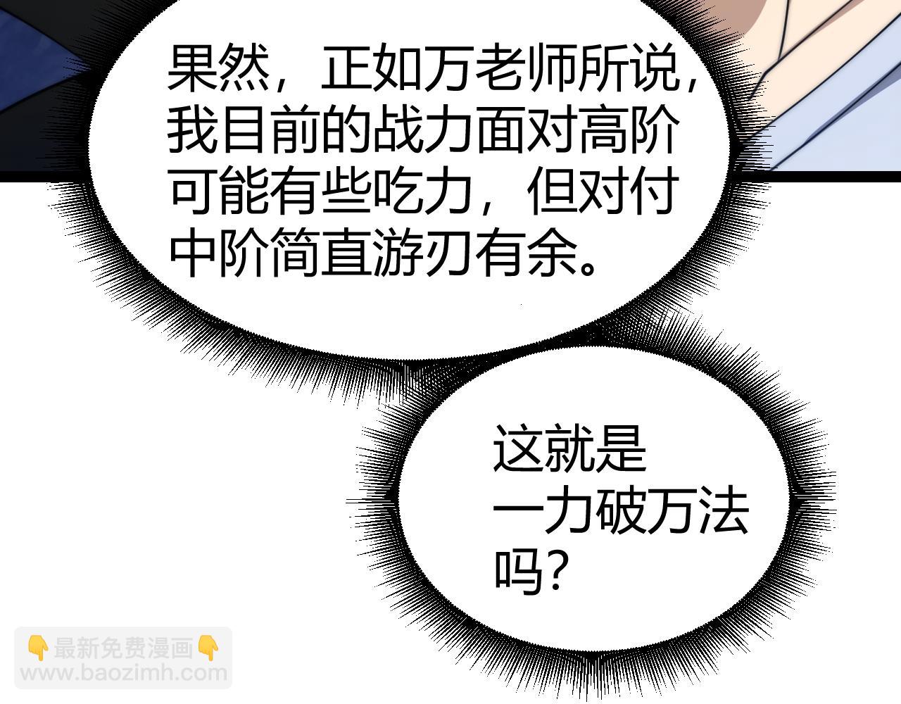第97话 联合抓捕(1/4)-第97话