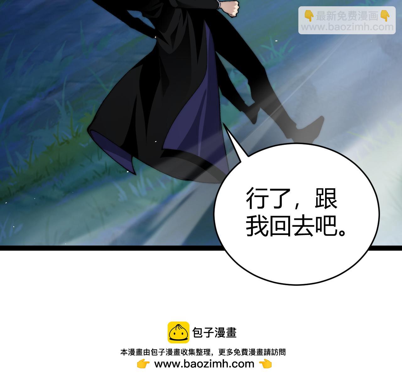 第97话 联合抓捕(1/4)-第97话