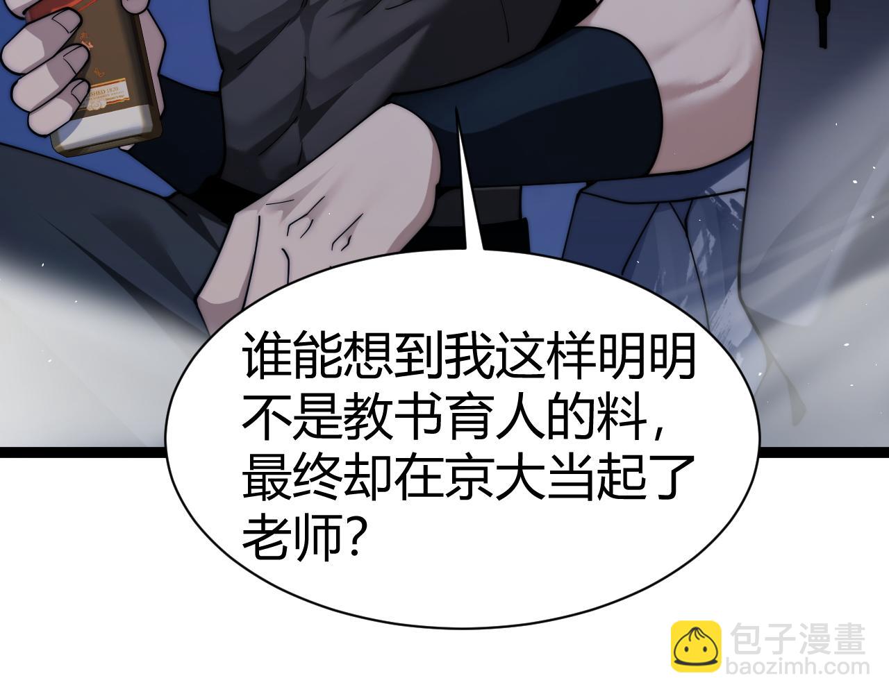 第99话 寂静城镇(1/4)-第99话
