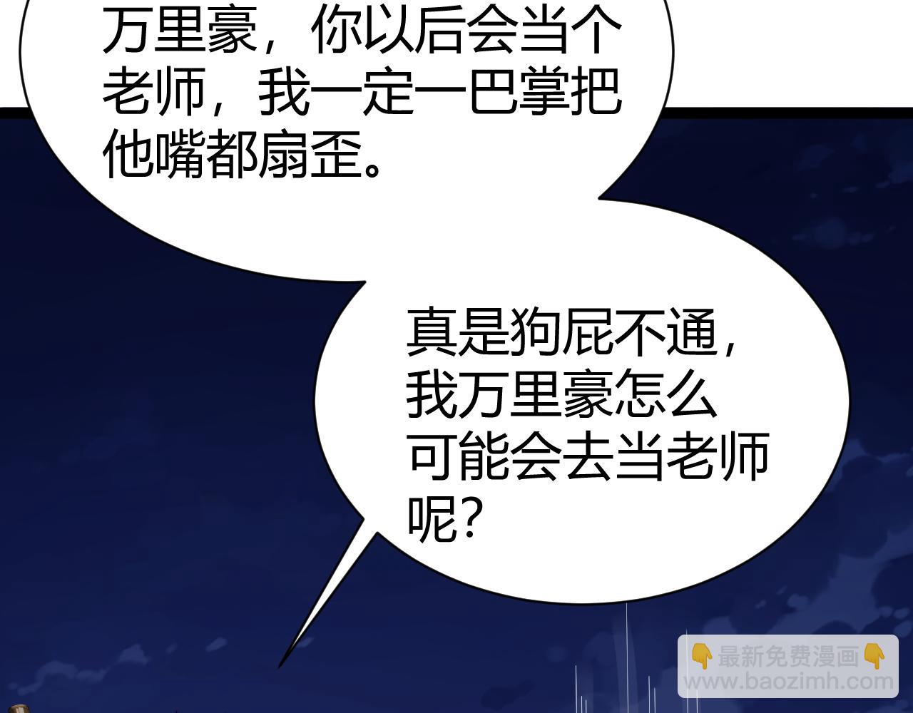 第99话 寂静城镇(1/4)-第99话