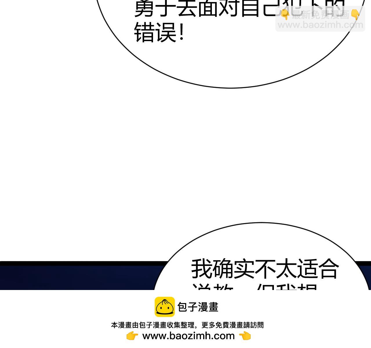 第99话 寂静城镇(1/4)-第99话