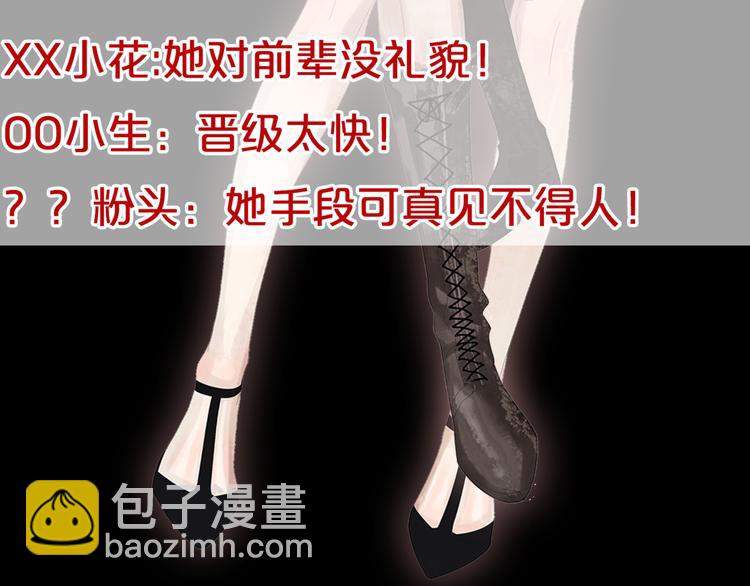 🍔莉莉丝的世界 500岁吸血鬼从零开始做偶像！ 第12页