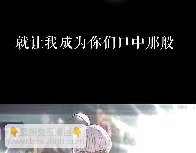 🍔莉莉丝的世界 500岁吸血鬼从零开始做偶像！ 第13页