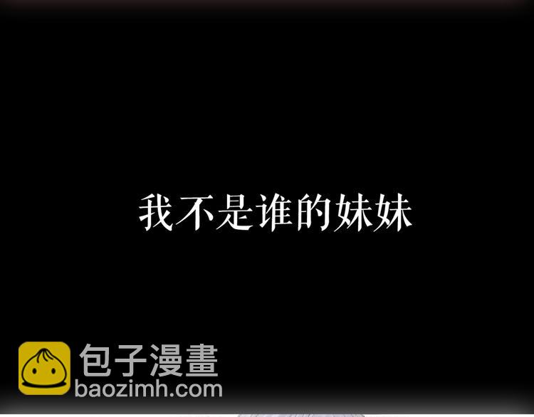 🍔莉莉丝的世界 500岁吸血鬼从零开始做偶像！ 第20页