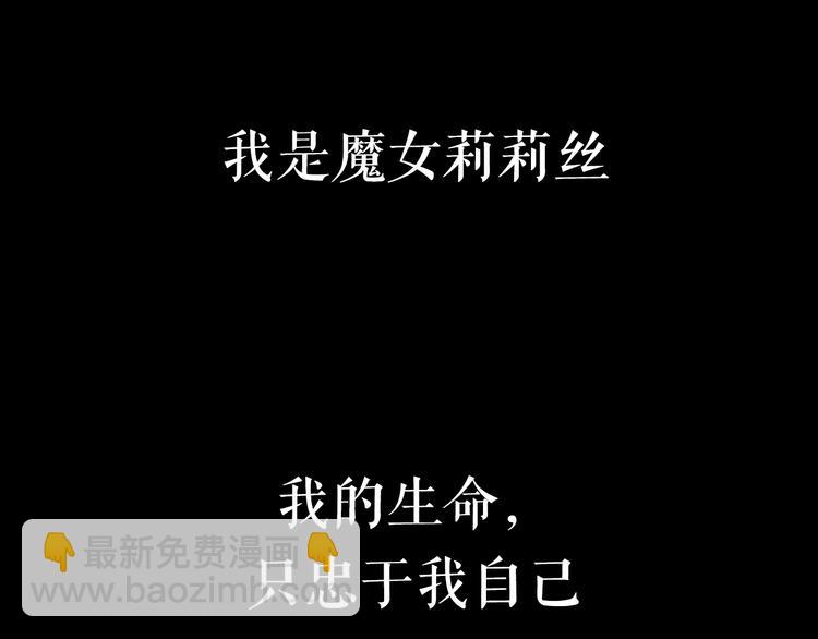 🍔莉莉丝的世界 500岁吸血鬼从零开始做偶像！ 第39页