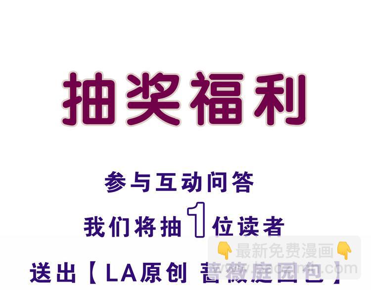 🍔莉莉丝的世界 500岁吸血鬼从零开始做偶像！ 第45页