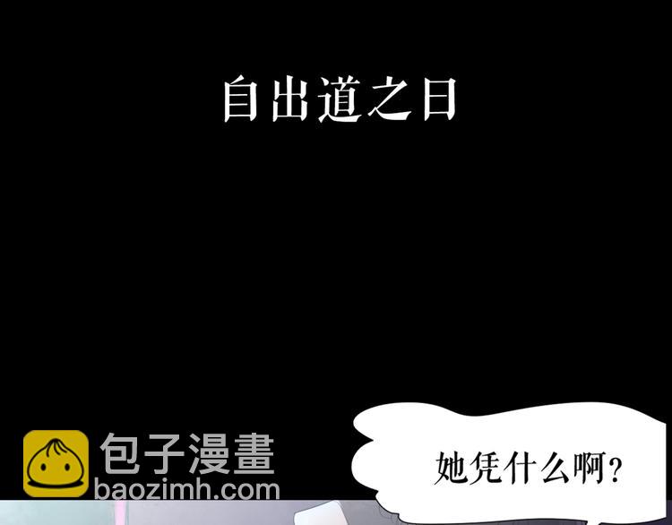 🍔莉莉丝的世界 500岁吸血鬼从零开始做偶像！ 第6页