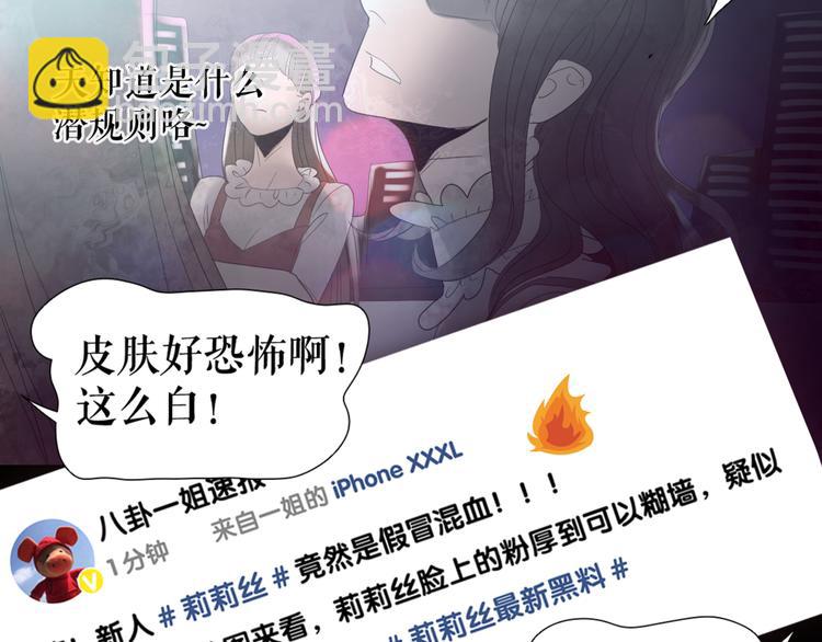 🍔莉莉丝的世界 500岁吸血鬼从零开始做偶像！ 第7页
