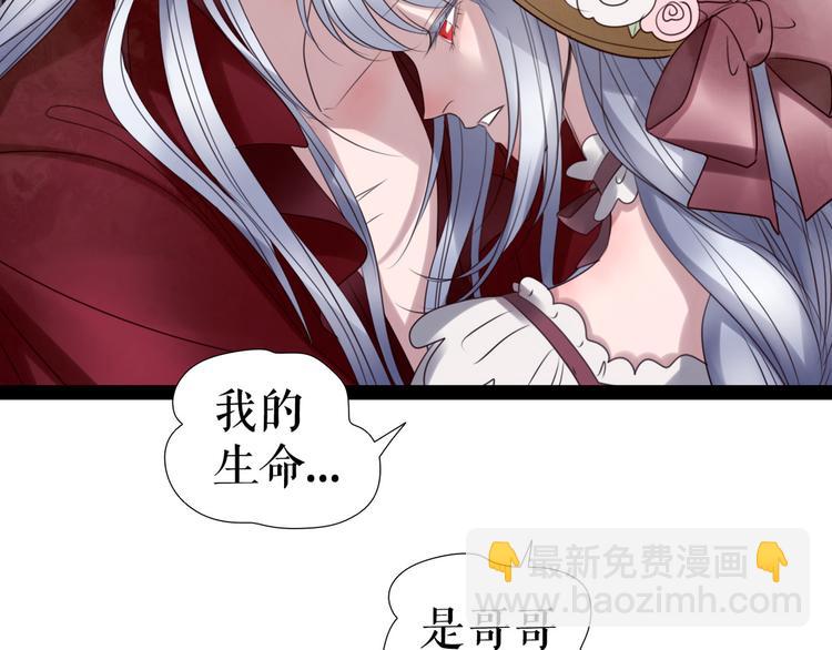 🍔莉莉丝的世界 第9话  莉莉丝的心意 第14页