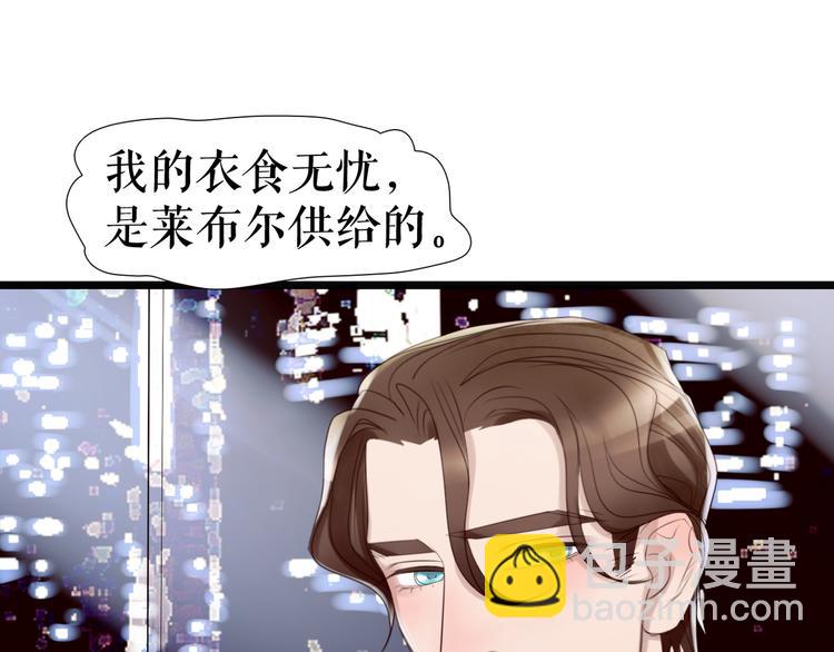 🍔莉莉丝的世界 第9话  莉莉丝的心意 第16页