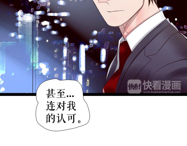 🍔莉莉丝的世界 第9话  莉莉丝的心意 第17页