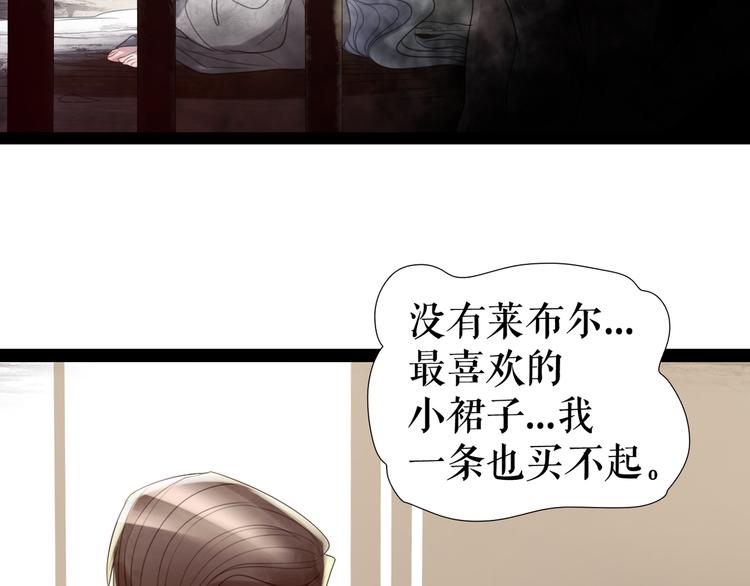 🍔莉莉丝的世界 第9话  莉莉丝的心意 第22页