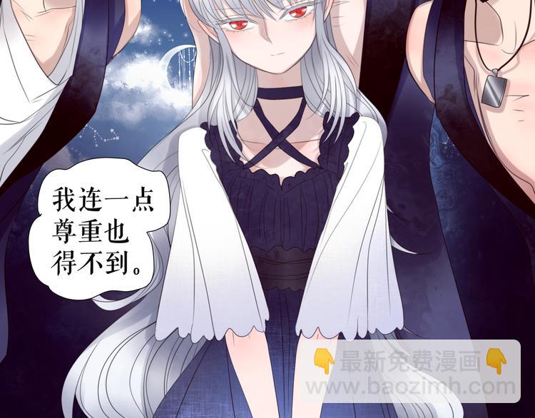 🍔莉莉丝的世界 第9话  莉莉丝的心意 第26页