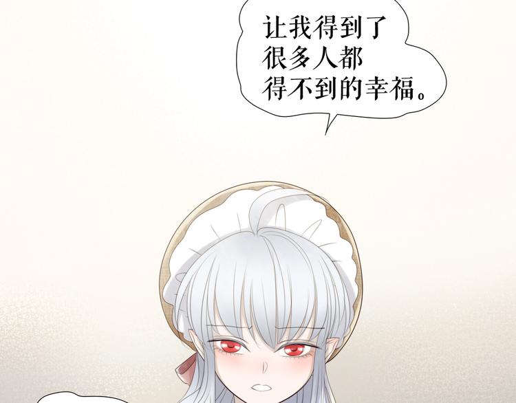 🍔莉莉丝的世界 第9话  莉莉丝的心意 第29页