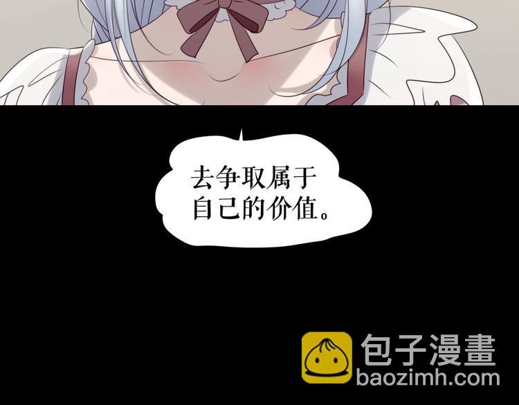 🍔莉莉丝的世界 第9话  莉莉丝的心意 第32页