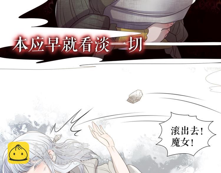 🍔莉莉丝的世界 第9话  莉莉丝的心意 第35页