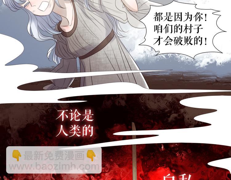 🍔莉莉丝的世界 第9话  莉莉丝的心意 第36页