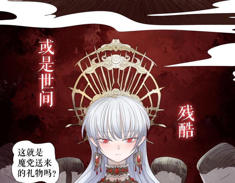 🍔莉莉丝的世界 第9话  莉莉丝的心意 第38页