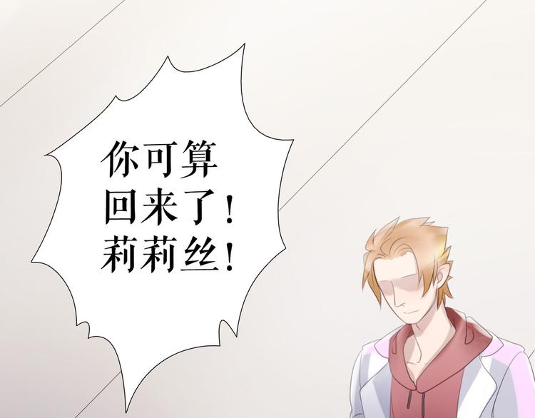 🍔莉莉丝的世界 第9话  莉莉丝的心意 第4页