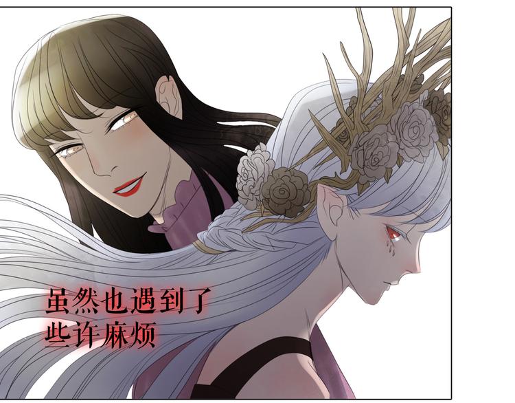 🍔莉莉丝的世界 第9话  莉莉丝的心意 第44页
