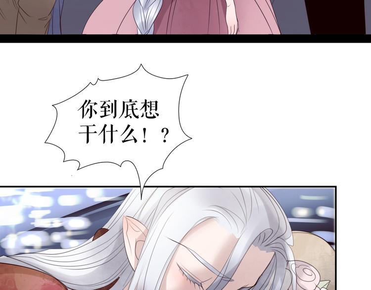 🍔莉莉丝的世界 第9话  莉莉丝的心意 第7页