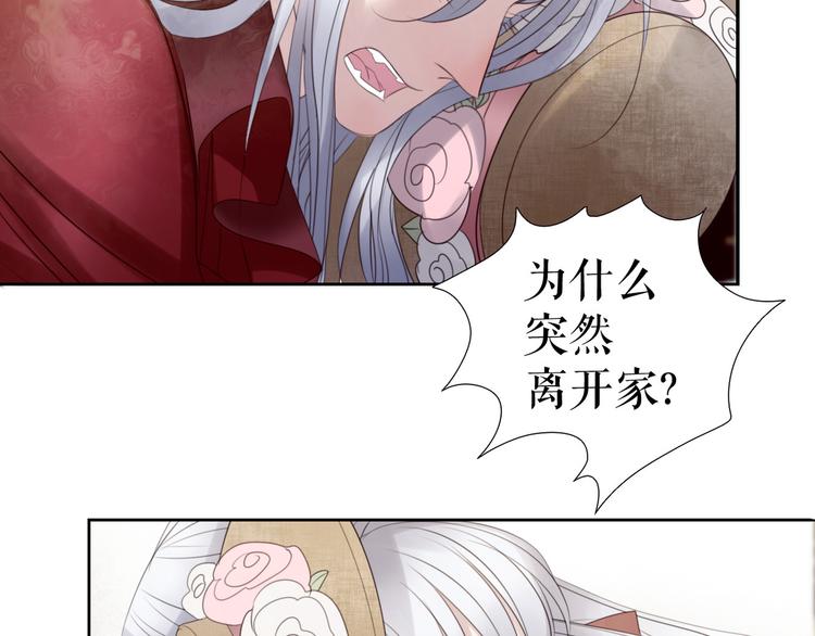 🍔莉莉丝的世界 第9话  莉莉丝的心意 第8页