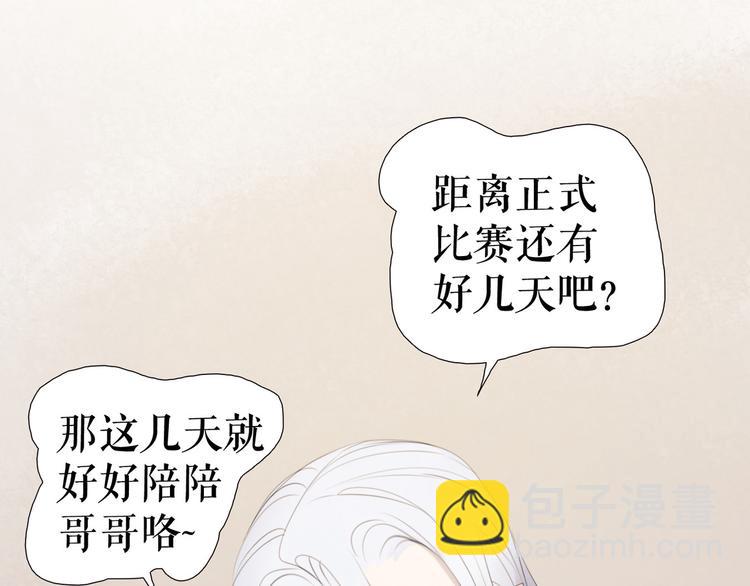 🍔莉莉丝的世界 第10话  莉莉丝的笑容 第2页