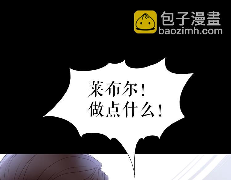 🍔莉莉丝的世界 第10话  莉莉丝的笑容 第29页