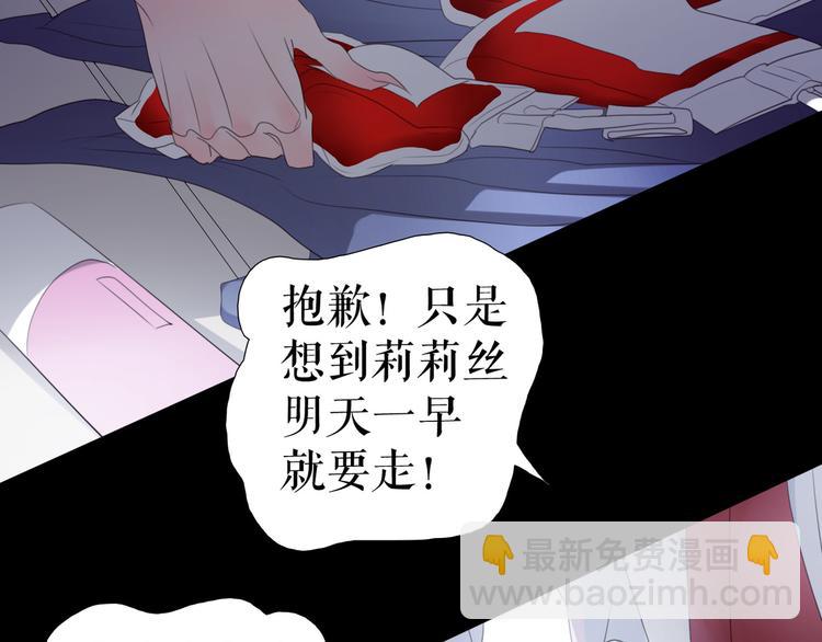 🍔莉莉丝的世界 第10话  莉莉丝的笑容 第45页