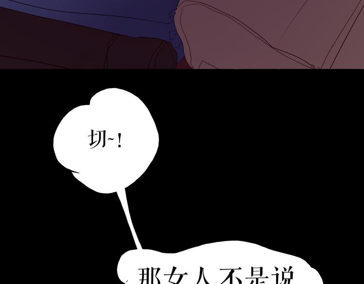 🍔莉莉丝的世界 第10话  莉莉丝的笑容 第48页