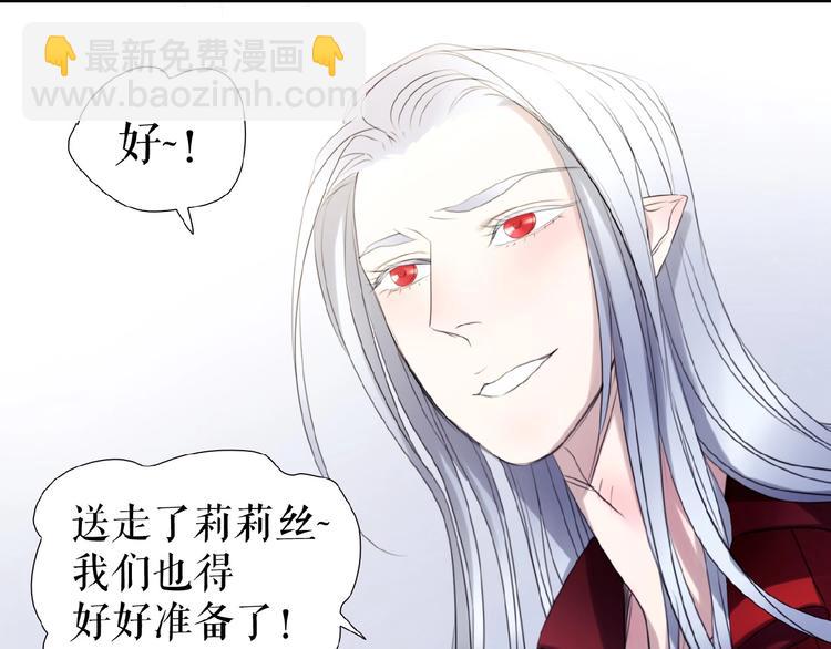 🍔莉莉丝的世界 第11话  意想不到的展开 第31页