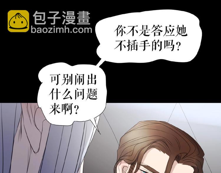 🍔莉莉丝的世界 第11话  意想不到的展开 第33页