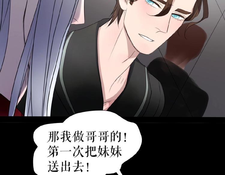 🍔莉莉丝的世界 第11话  意想不到的展开 第34页
