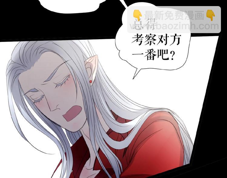 🍔莉莉丝的世界 第11话  意想不到的展开 第35页